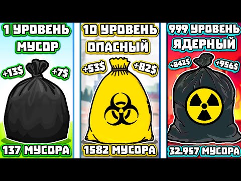 Видео: 3.472.552.657.246.980 КУСКОВ МУСОРА - 1 ТАНК