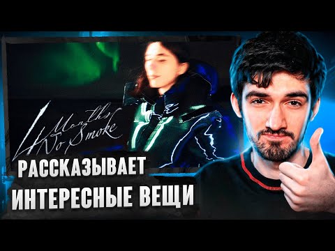 Видео: РЕАКЦИЯ FIRSTFEEL НА Heronwater — 4 Month No Smoke