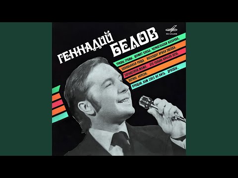 Видео: Черноглазая казачка
