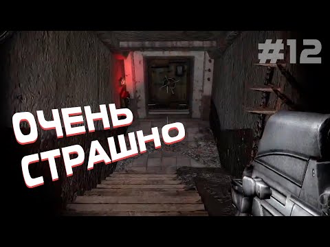 Видео: S.T.A.L.K.E.R.: Call of Pripyat | Лаборатория X8 | #12