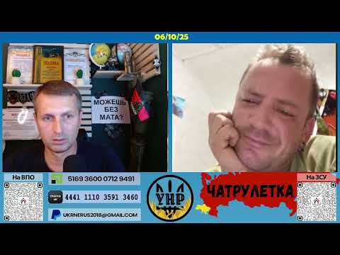 Видео: Двi незакінчені розмови [06/10/25]