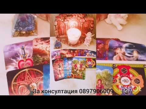 Видео: 💖🌟Вие в неговите очи - какво мисли за вас 💖🌟