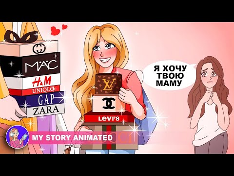 Видео: У меня идеальная мама