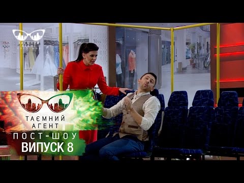 Видео: Тайный агент. Пост-Шоу - Общественный транспорт - Выпуск 8 от 10.04.2017