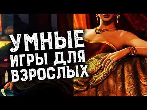 Видео: В чём прикол экономических симуляторов? | Серия игр Anno