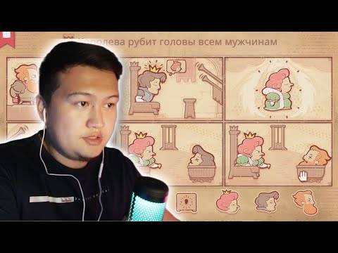 Видео: Неге КОРОЛЕВА ЕРКЕКТЕРДІҢ БАСЫН алды? by AMMANNDYK / STORYTELLER №4