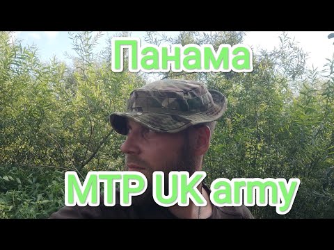 Видео: Як я підшив панаму MTP?