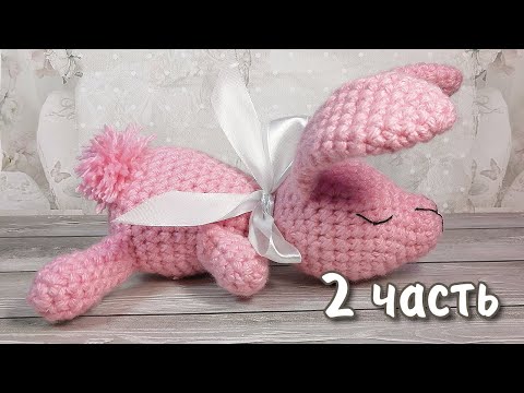 Видео: Зайчик - сплюшка вязаный крючком / 2 часть