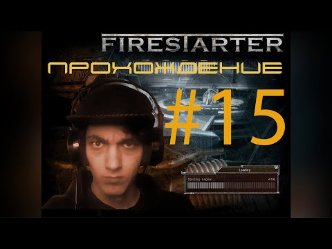 Видео: ТРЕТИЙ БОССФАЙТ | FIRESTARTER - ПРОХОЖДЕНИЕ! №15