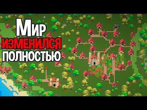 Видео: Новый мир - новые правила ( Super Worldbox )