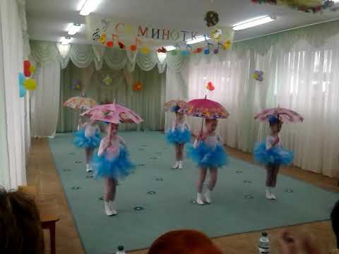 Видео: Танок краплинок або танок з парасольками. Танец с зонтиками.