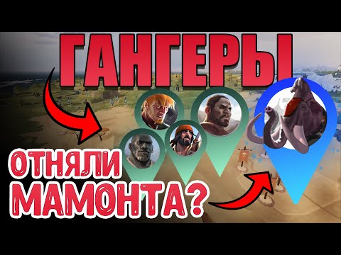 Видео: КАК ЗАЩИТИТЬСЯ ОТ ГАНГЕРОВ в Albion online