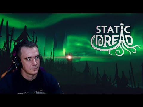 Видео: Static Dread: The Lighthouse-СМОТРИТЕЛЬ МАЯКА