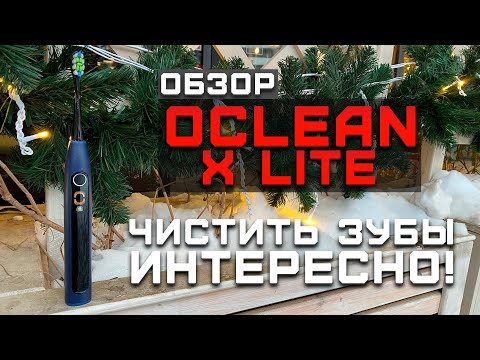 Видео: Как правильно чистить зубы | Обзор Oclean X Lite