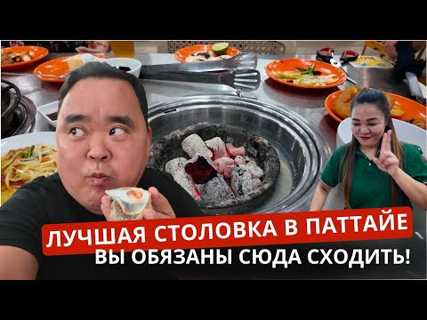 Видео: Нельзя это пропустить в Тайланде! Всего за 12 долларов вкусная еда в Паттайе?