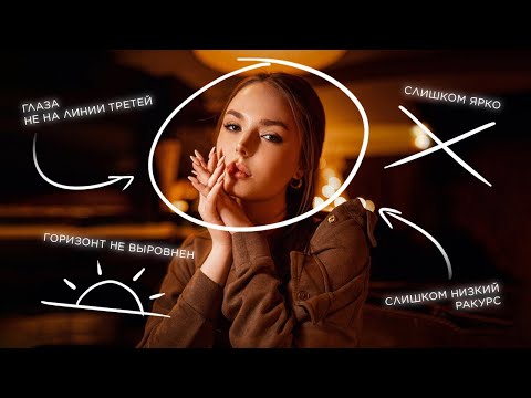 Видео: Я Снял 100 000 Портретов: Вот Чему Я НАУЧИЛСЯ!
