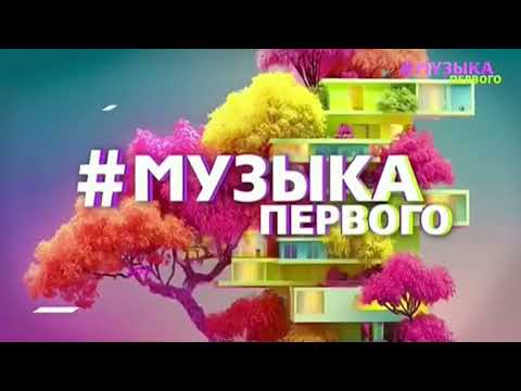 Видео: Музыка Первого промо. Запись от 17.09.2025