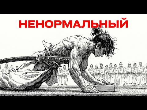 Видео: Стань настолько дисциплинированным, что люди будут считать тебя сумасшедшим | Миямото Мусаси