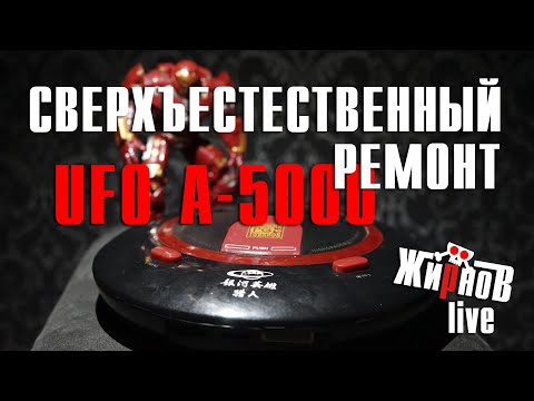 Видео: Сверхъестественный ремонт приставки UFO A-5000 (Денди, Dendy)