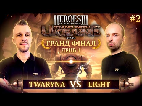 Видео: @twarynatv vs.@Light93ning | GRAND-FINALE bo6 Day 1 | 🇺🇦 Каст  @KostianUA | SWU H3 Charity |Part2