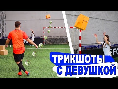 Видео: ПОПАЛ МЯЧОМ В КОРОБКУ В ВОЗДУХЕ!