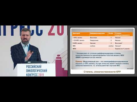 Видео: На чем основан морфологический диагноз? Как сделать, чтобы врачи были уверены, что лечат правильно?