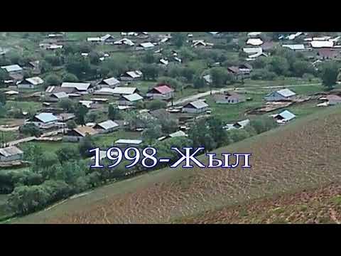 Видео: Чакыруу. Коо Чаты айылы...