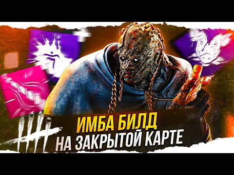 Видео: СУРВЫ БОЯТСЯ этого ПРИЗРАКА в Dead By Daylight/ДБД