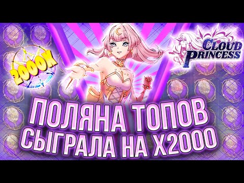 Видео: САМАЯ ЛУЧШАЯ НОВИНКА! ЗАНОСЫ ТАК И СЫПИТ! #заносынедели