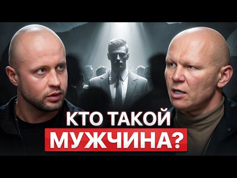 Видео: КАК СТАТЬ МУЖЧИНОЙ, КОТОРОГО УВАЖАЮТ: ЭД ХАЛИЛОВ / Подкаст BarbarossA