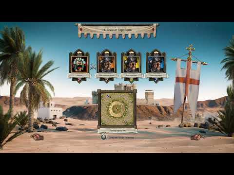 Видео: Stronghold Crusader Definitive Edition - Путь крестоносца 31/50