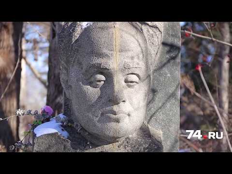Видео: Старые кладбища Челябинска