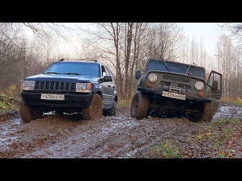 Видео: МЫ В ШОКЕ С УАЗА! ДЖИП ХУЖЕ ЧЕМ ОН? ГРЯЗЬ ВСЁ РЕШИТ!