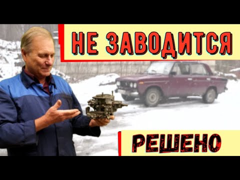 Видео: ✅ Ваз.Не заводится. Владелец рассказал, что перед этим поменяли звёздочки, цепь и фильтры. Решено.