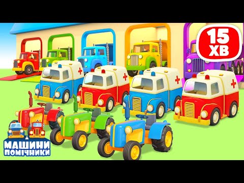 Видео: Розвиваючі мультики. Машини Помічники граються з песиком. Гоночні машини