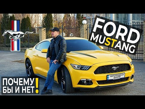 Видео: FORD Mustang из США/ Мустанг – мечта из Америки?/ Автоэксперт Днепр