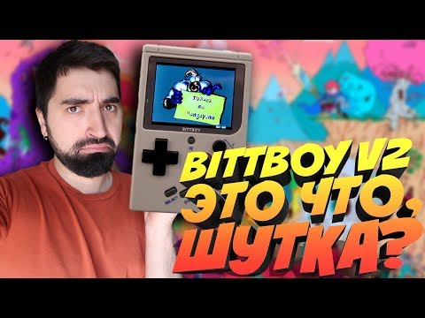Видео: ЗАЧЕМ НУЖЕН BITTBOY, ЕСЛИ ЕСТЬ PSP?