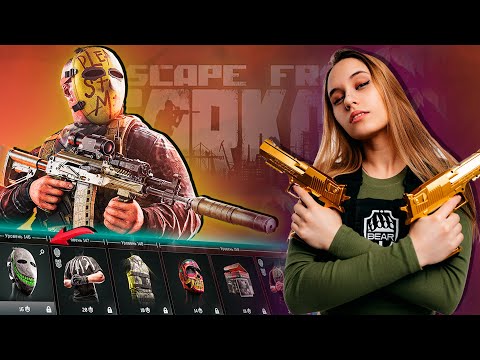 Видео: БАТТЛ ПАСС В АРЕНЕ и обзор скинов - Escape from Tarkov Arena