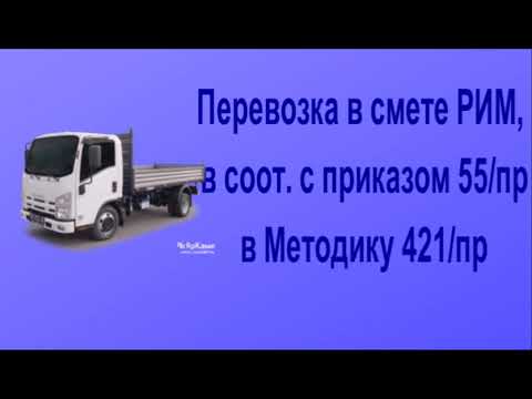 Видео: Перевозка РИМ С 09 04 24