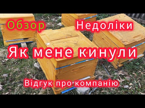 Видео: ППУ БДЖОЛЯР! Недоліки, відгук