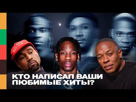 Видео: История гострайтинга в хип-хопе | FFM iNFO