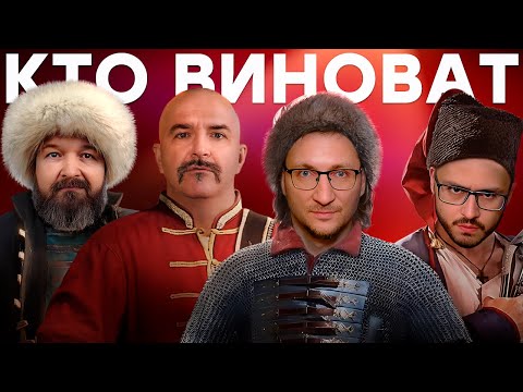 Видео: Как делали Смуту