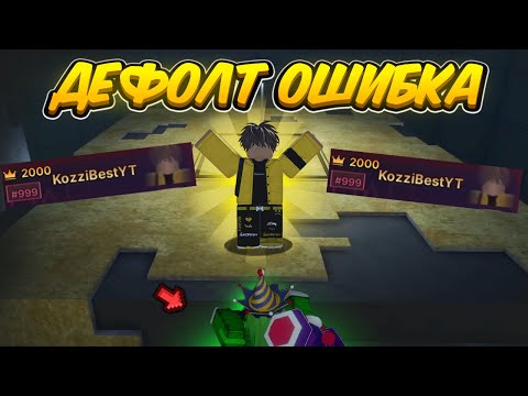 Видео: 🔥 ЭТИ ОШИБКИ СОВЕРШАЮТ ДАЖЕ ПРОФИ! ВСЕ БАГИ, ФИШКИ, СОВЕТЫ в Ink Game 💥