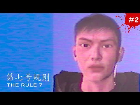 Видео: НОВЫЕ КОШМАРЫ 🎮 24H Stories: The Rule 7 #2
