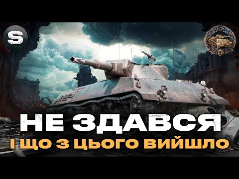 Видео: "ДУМАЙ ЯК СТАТИСТ" ● Rhm. Panzerwagen ● №6 #wot_ua #sh0kerix