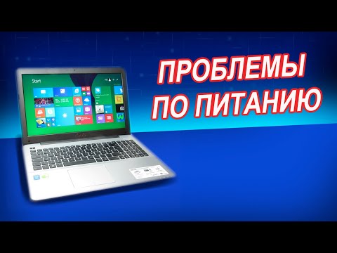 Видео: ASUS X555LD не включается с платы идут щелчки. Ремонт ноутбука