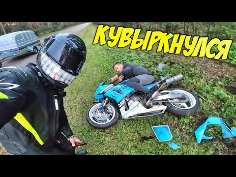 Видео: Очередной Разбитый СпортБайк | Даже бочек не потик