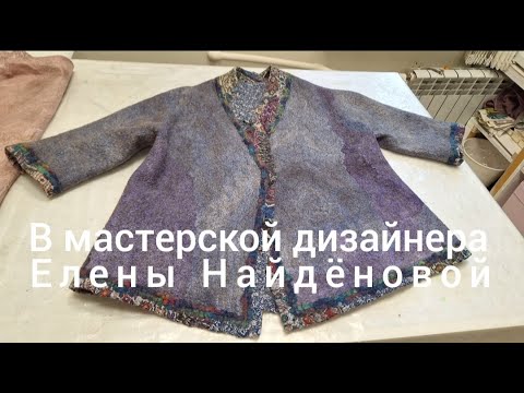 Видео: В мастерской петербургского дизайнера Елены Найдёновой. Знакомство с особой техникой рукоделия.