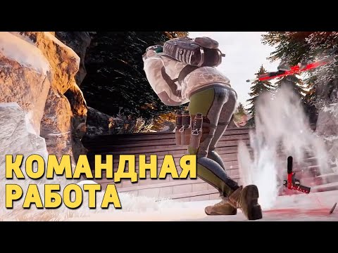 Видео: Командная работа /Rainbow Six Siege