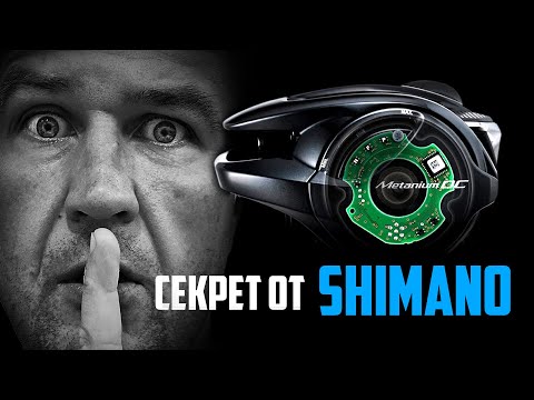 Видео: 10 лет ожидания этого стоили! УДИВИЛА НОВИНКА Shimano 24 Metanium DC 71HG